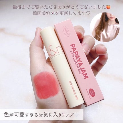 ジューシーラスティングティント/rom&nd/リップティントを使ったクチコミ(7枚目)