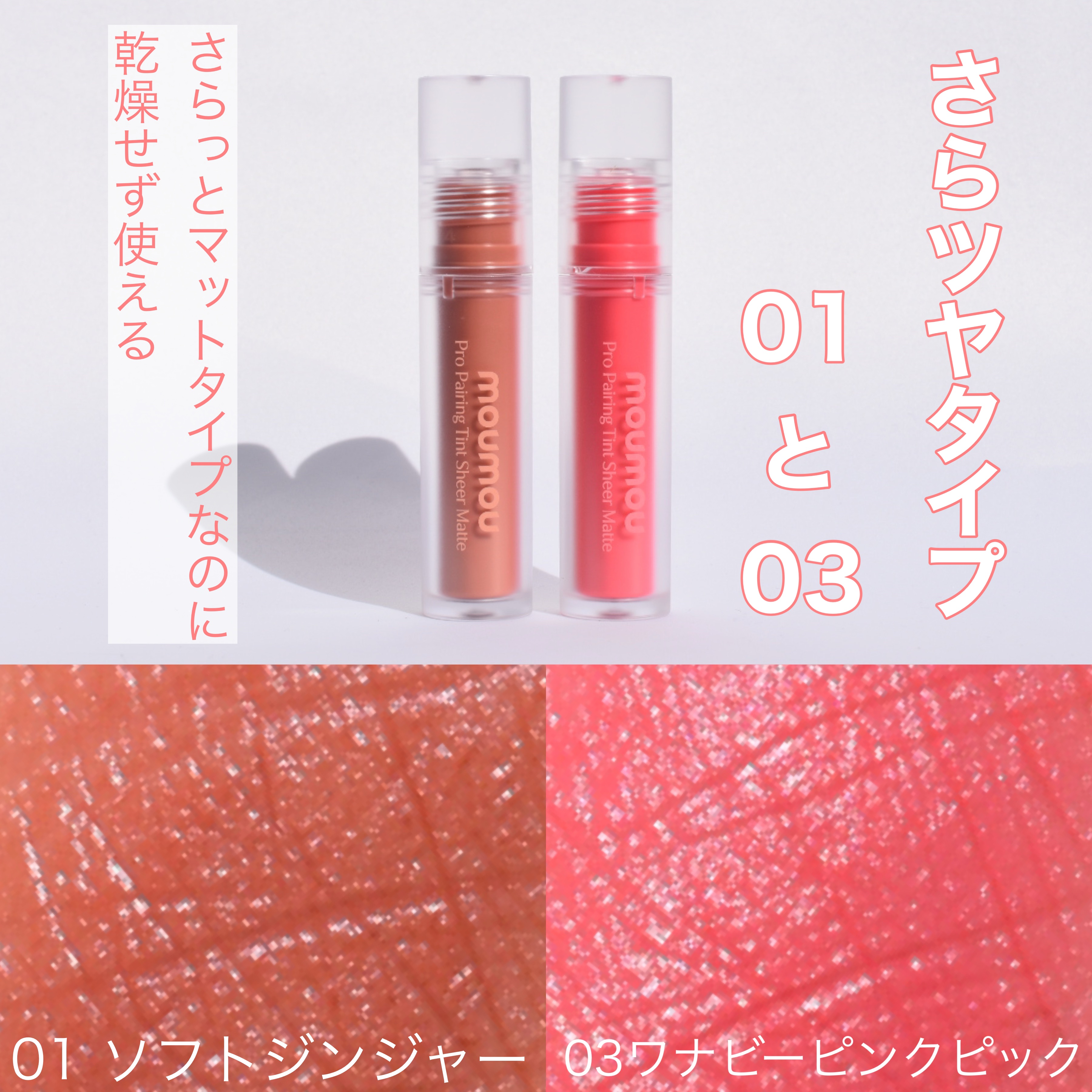 プロペアリングリップ/moumou/口紅を使ったクチコミ（3枚目）