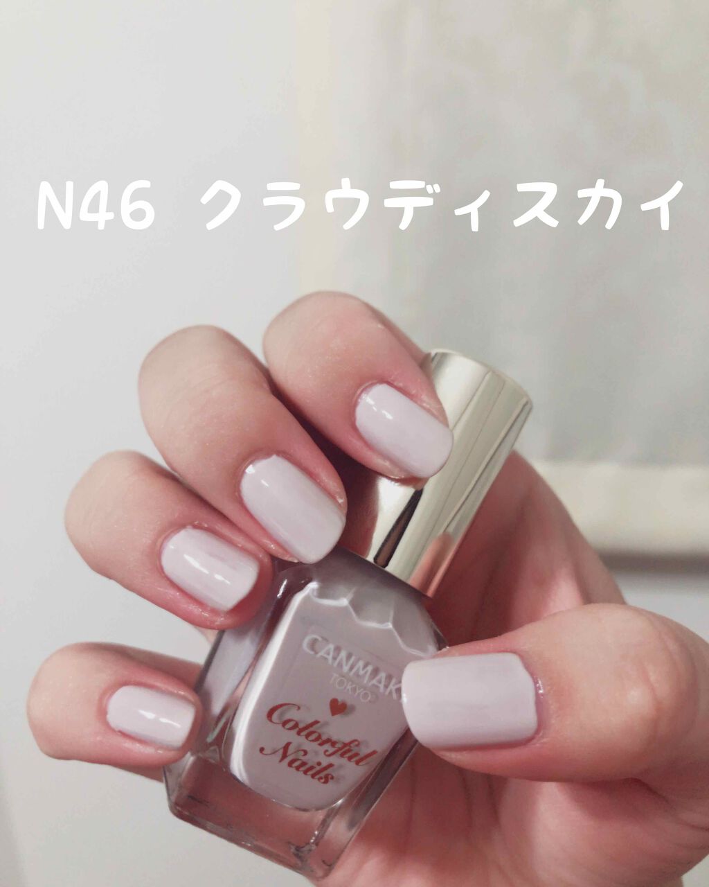 カラフルネイルズ/キャンメイク/マニキュアを使ったクチコミ（2枚目）