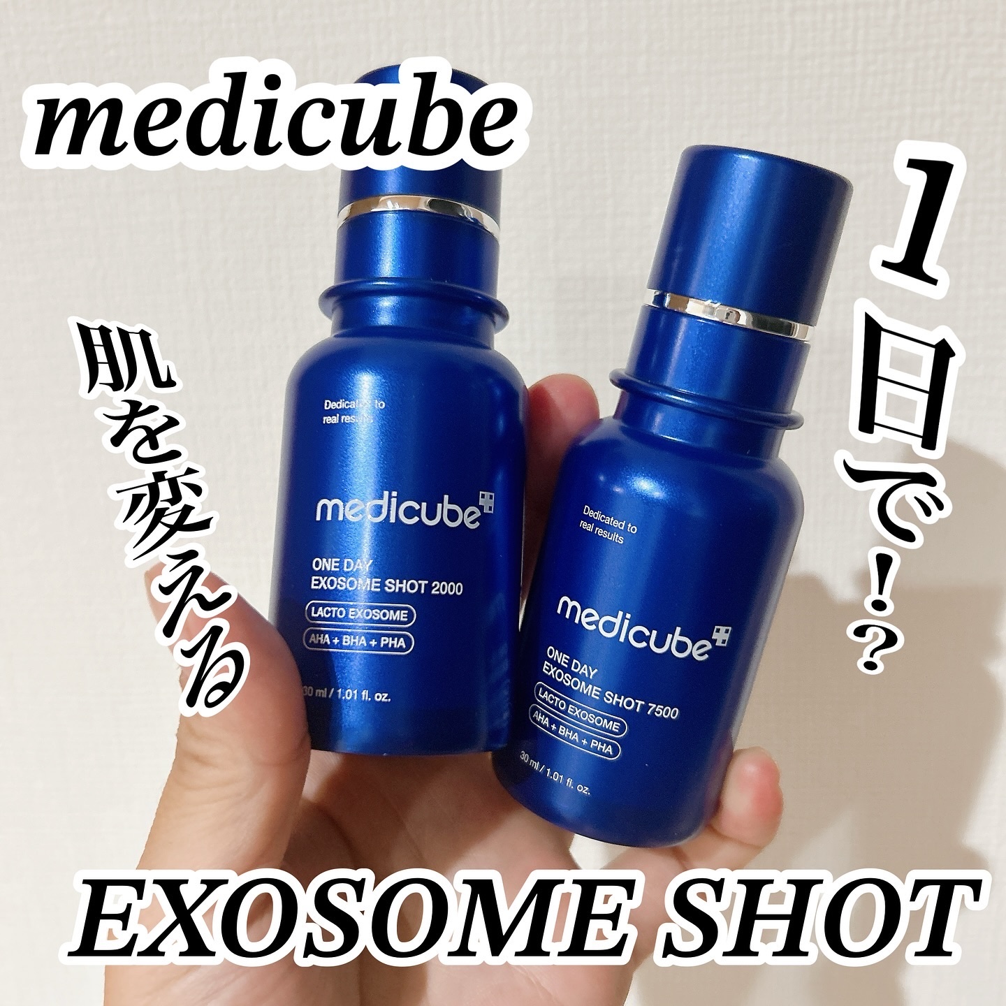 ゼロ1DAYエクソソームショット2000/MEDICUBE/美容液を使ったクチコミ（1枚目）