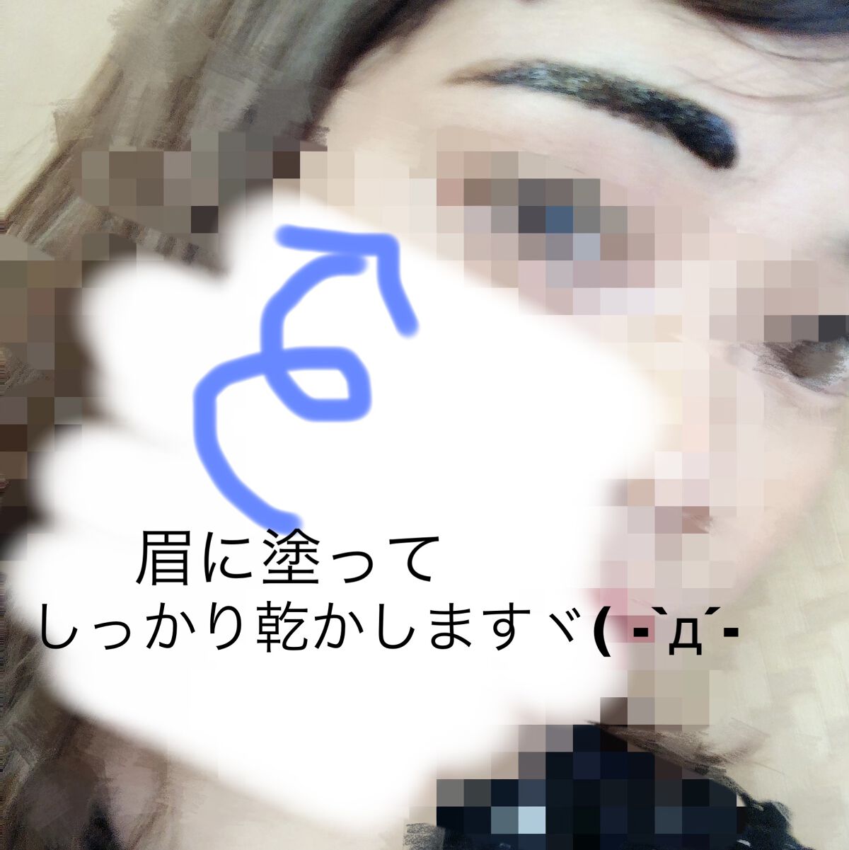 眉ティントSVR/Fujiko/眉ティントを使ったクチコミ（3枚目）