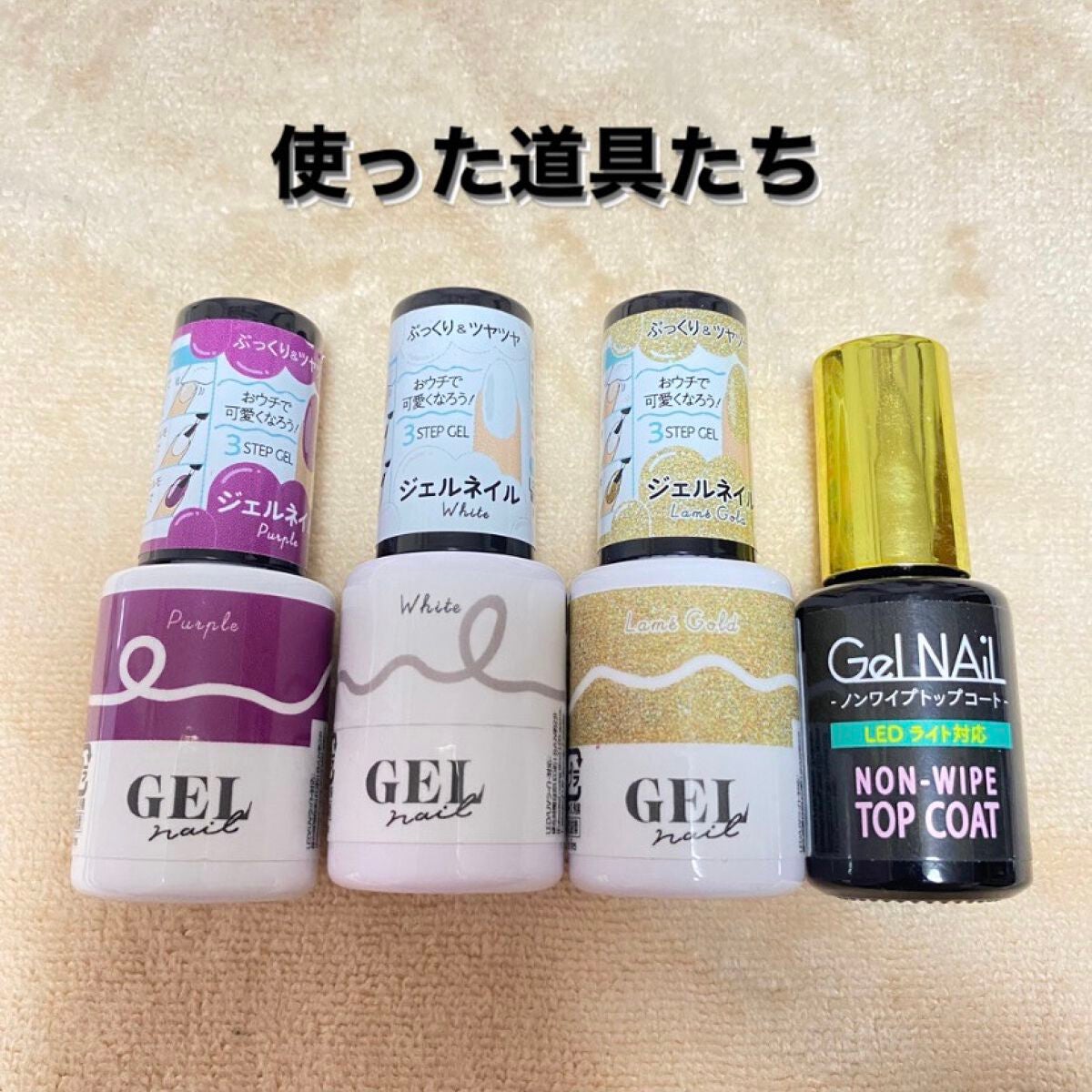 ジェルネイル(ライト対応)/セリア/ジェルネイルを使ったクチコミ(2枚目)