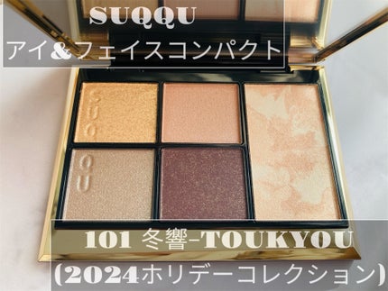SUQQU アイ&フェイス コンパクト 101 冬響 -TOUKYOU(限定色) / SUQQU(スック) | LIPS SUQQU アイ&フェイス コンパクト 101 冬響 -TOUKYOU(限定色) / SUQQU(スック) | LIPS