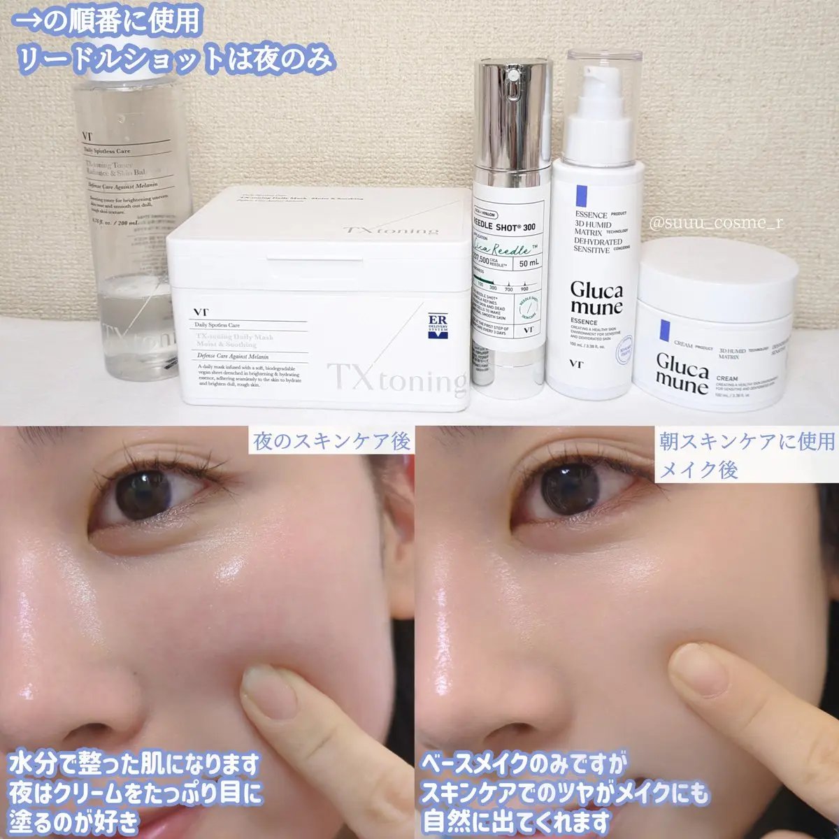 グルカミューンクリーム/VT/フェイスクリームを使ったクチコミ（2枚目）