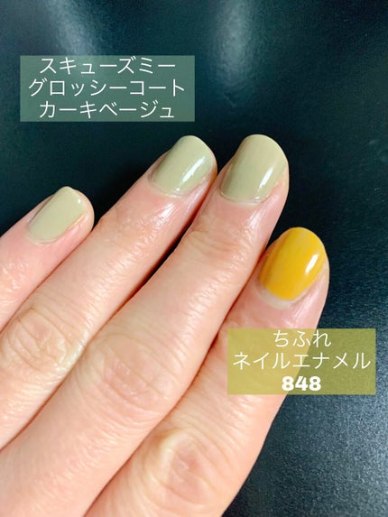 グロッシーコート/スキューズミー/オールインワンネイルを使ったクチコミ(2枚目)