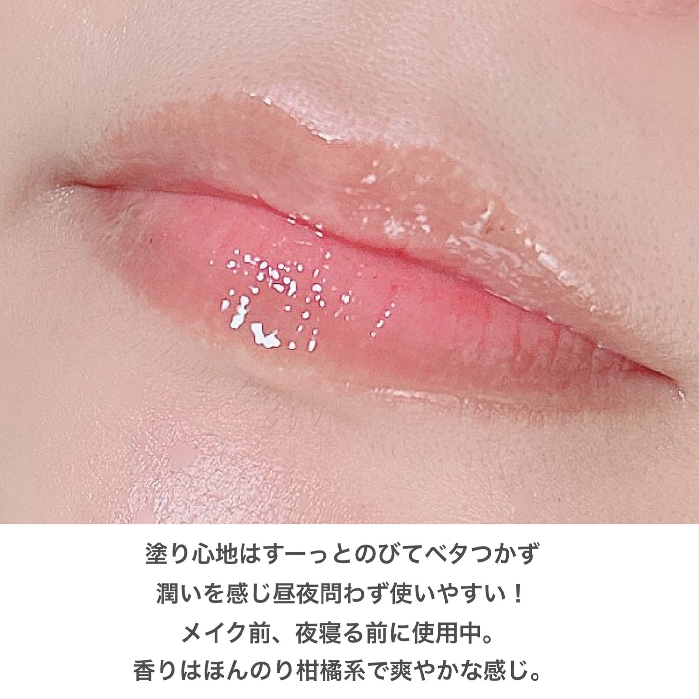 スーパーナイツ マルチ V リップセリン /belif/リップクリームを使ったクチコミ(4枚目)