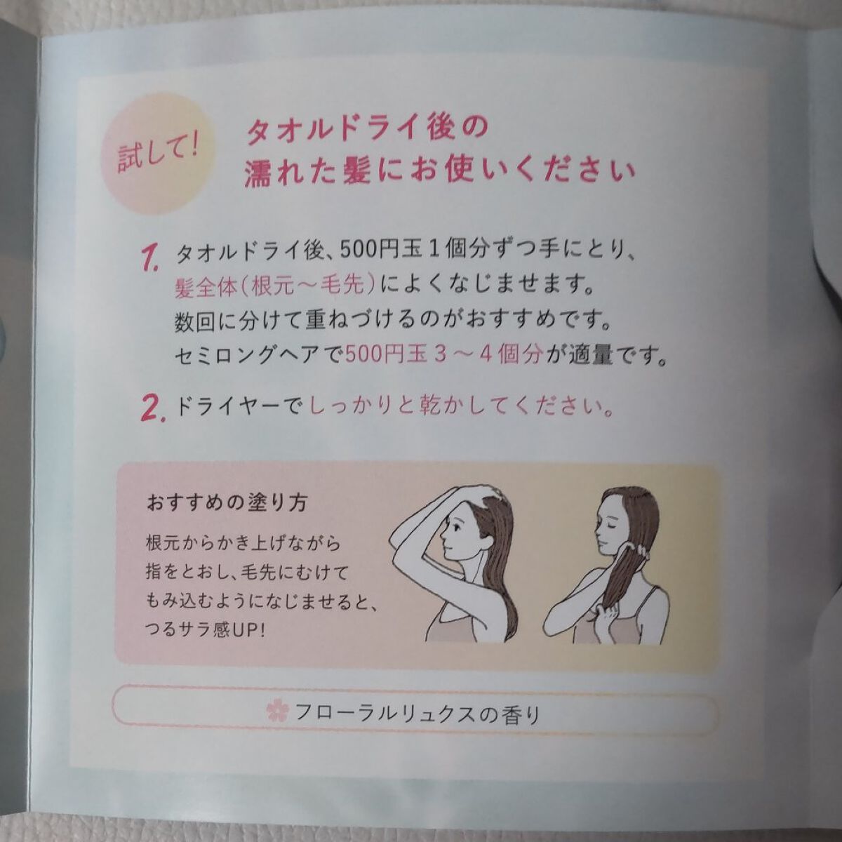 エッセンシャル プレミアム ウォータートリートメント EXスムース/エッセンシャル/アウトバストリートメントを使ったクチコミ（3枚目）