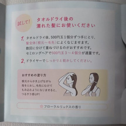 エッセンシャル プレミアム ウォータートリートメント EXスムース/エッセンシャル/アウトバストリートメントを使ったクチコミ(3枚目)