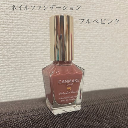 カラフルネイルズ/キャンメイク/マニキュアを使ったクチコミ(1枚目)
