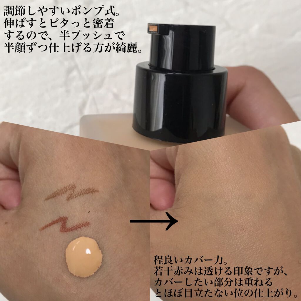 （旧）アンリミテッド ラスティング フルイド/shu uemura/リキッドファンデーションを使ったクチコミ（2枚目）