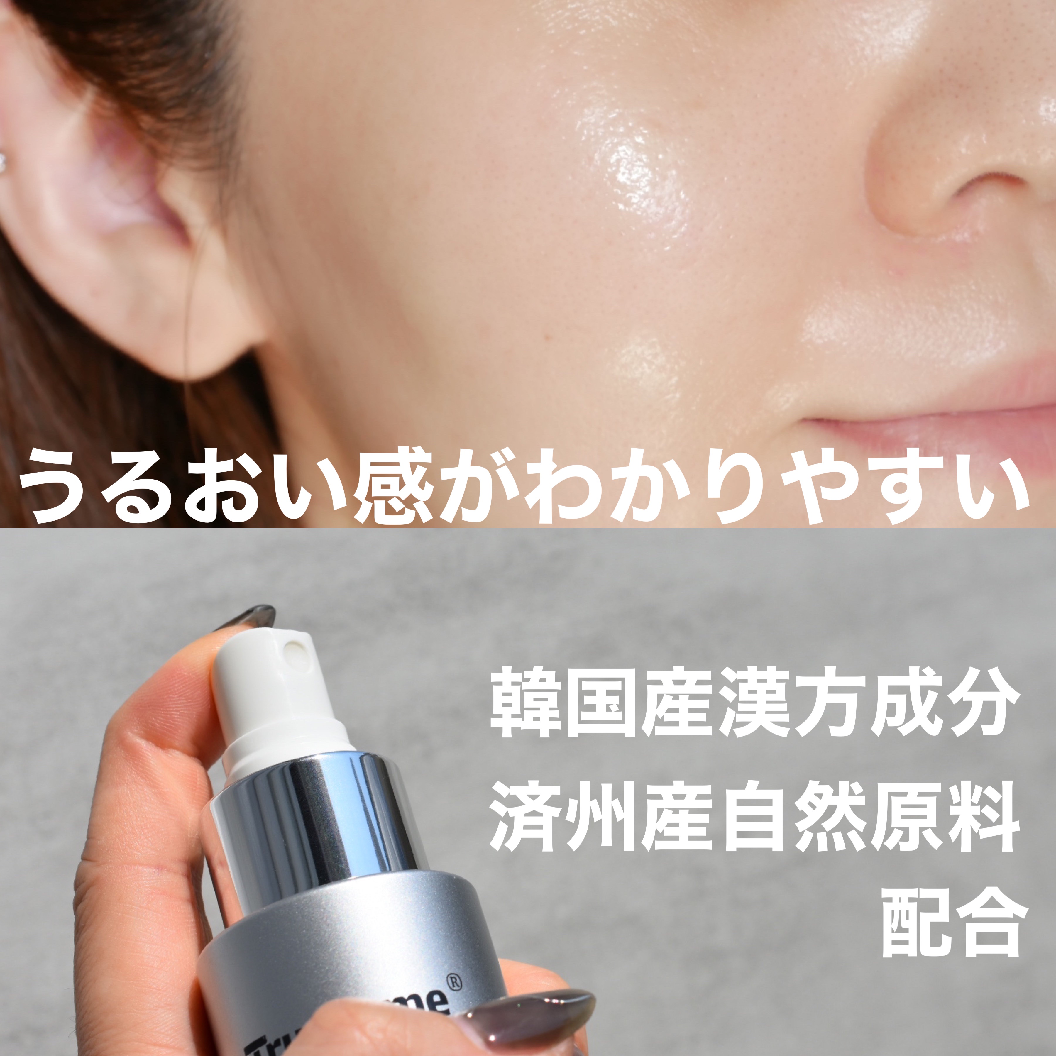 スキンカーミングエッセンス/Truezyme/美容液を使ったクチコミ（2枚目）