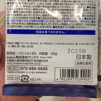 汗かきエステ気分 リラックスナイト/マックス/無機塩系入浴剤を使ったクチコミ(5枚目)