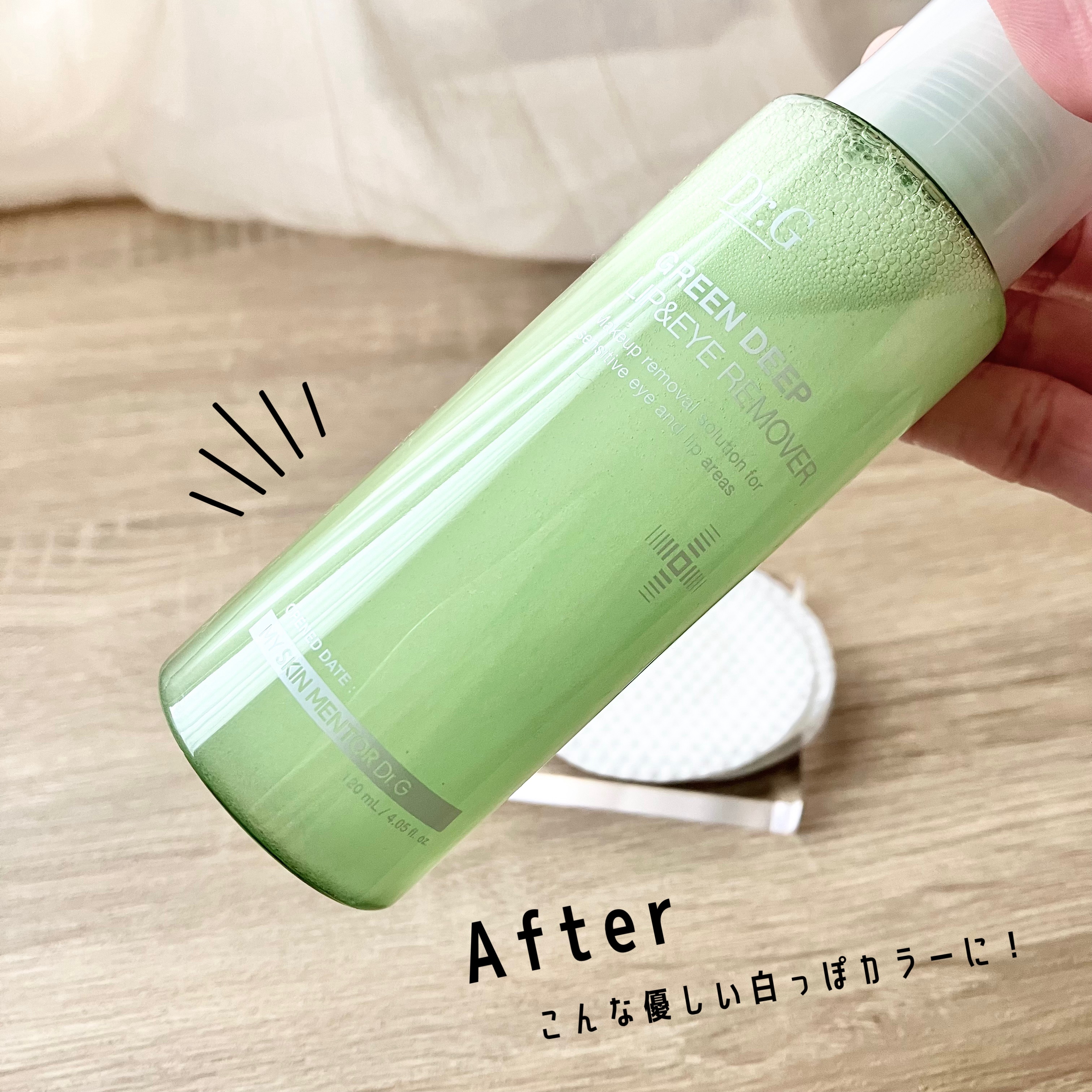 グリーンディープリップ＆アイリムーバー/Dr.G/ポイントメイクリムーバーを使ったクチコミ（3枚目）