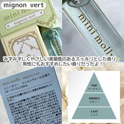オードトワレ ミニョンルナ/mini_molly/香水(レディース)を使ったクチコミ(5枚目)