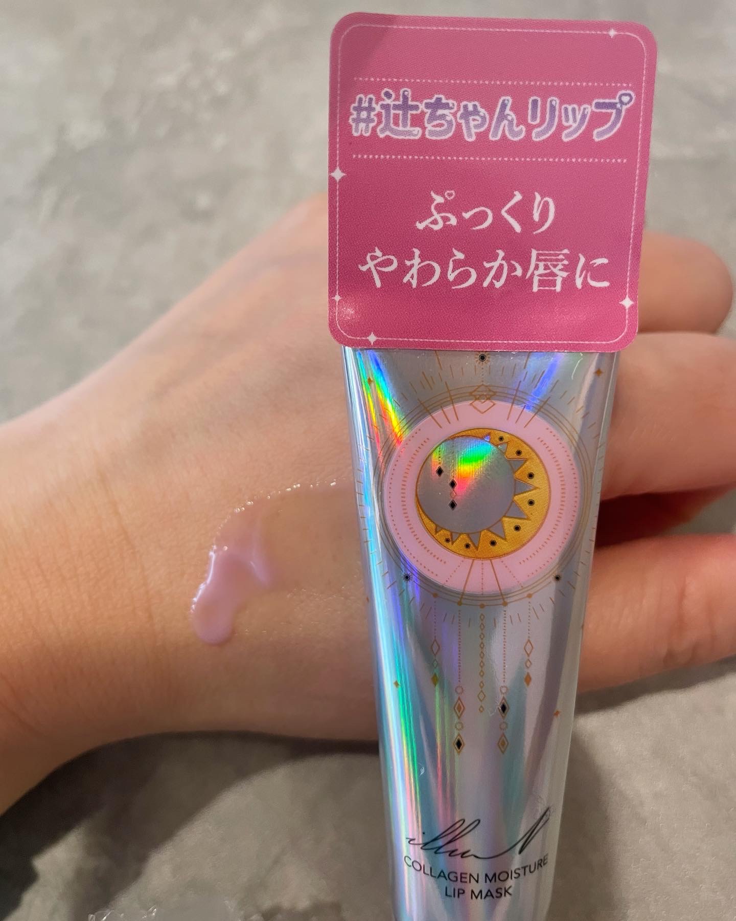 イリュン コラーゲンモイスチャーリップマスク/illuN/リップマスクを使ったクチコミ（3枚目）