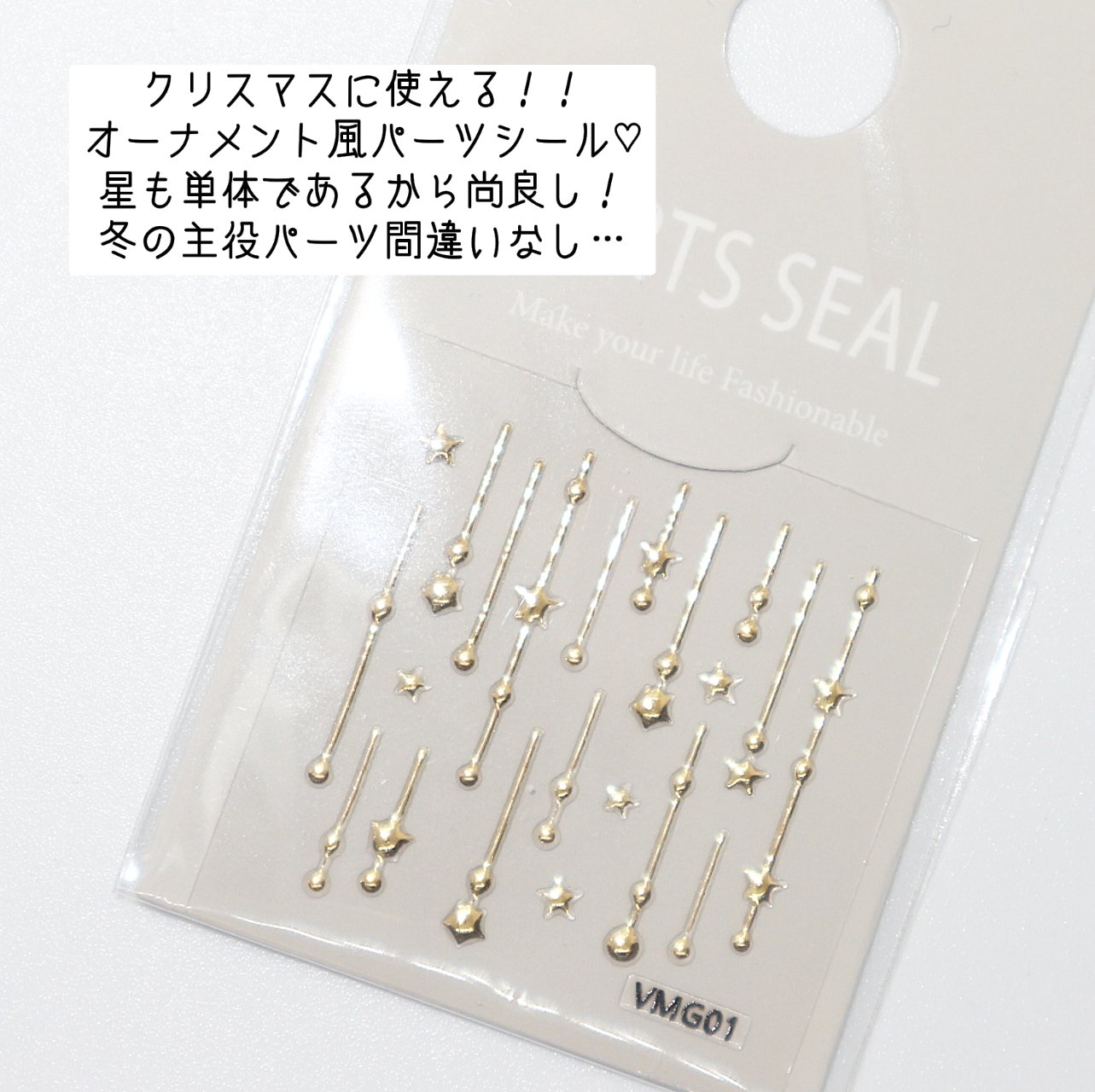 ネイルパーツ/ニトリデコホーム/ネイルシールを使ったクチコミ（3枚目）