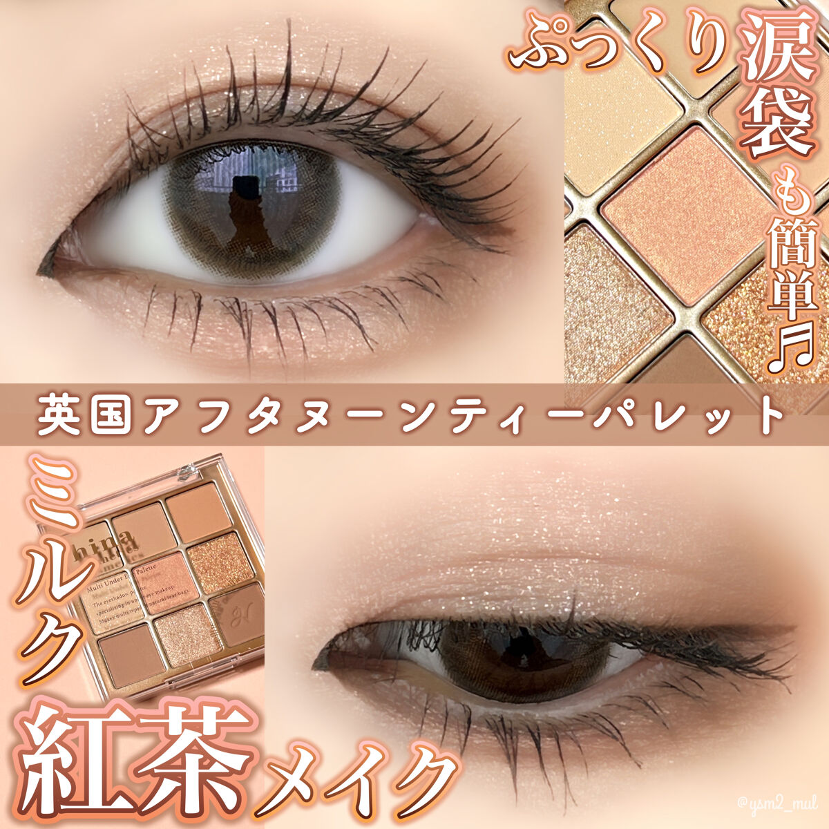 「塗るつけまつげ」自まつげ際立てタイプ/デジャヴュ/マスカラを使ったクチコミ（1枚目）