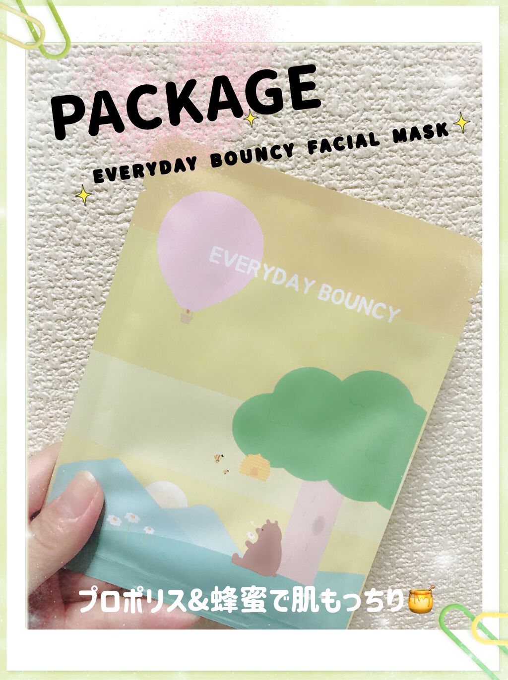 Everyday Bouncy Facial Mask /PACK AGE/シートマスク・パックを使ったクチコミ(1枚目)