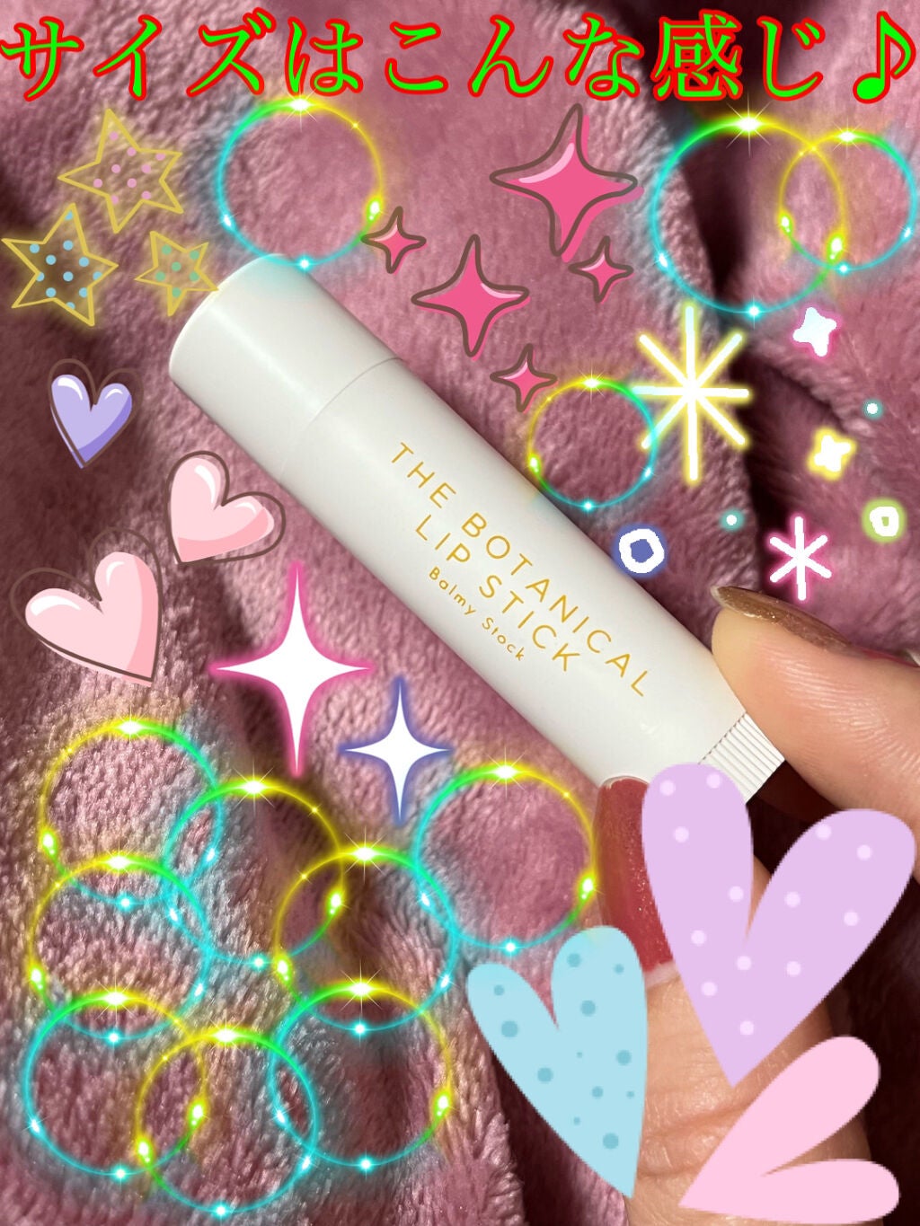 ボタニカルリップスティック/Balmy Stock/リップクリームを使ったクチコミ(3枚目)