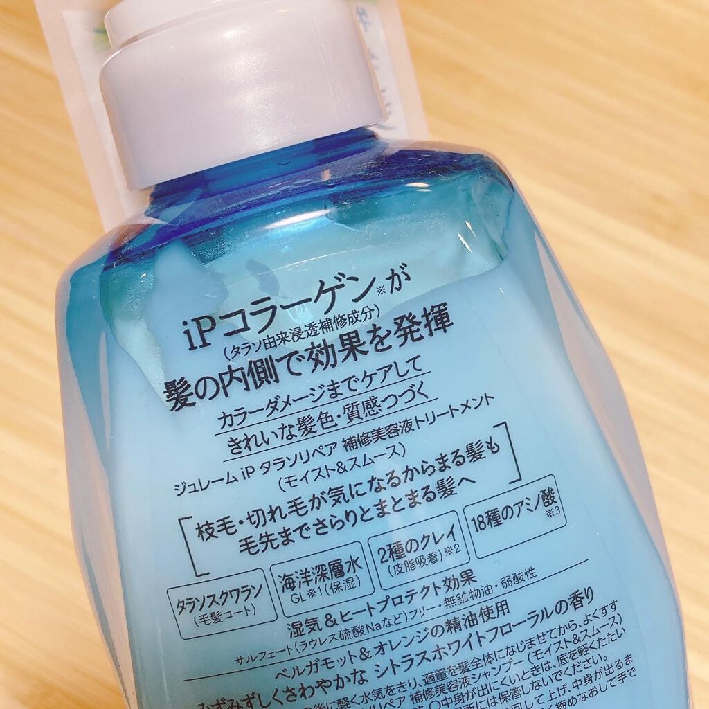 iP タラソリペア 補修美容液 シャンプー/トリートメント (モイスト＆スムース)/Je l'aime/市販シャンプーを使ったクチコミ（3枚目）