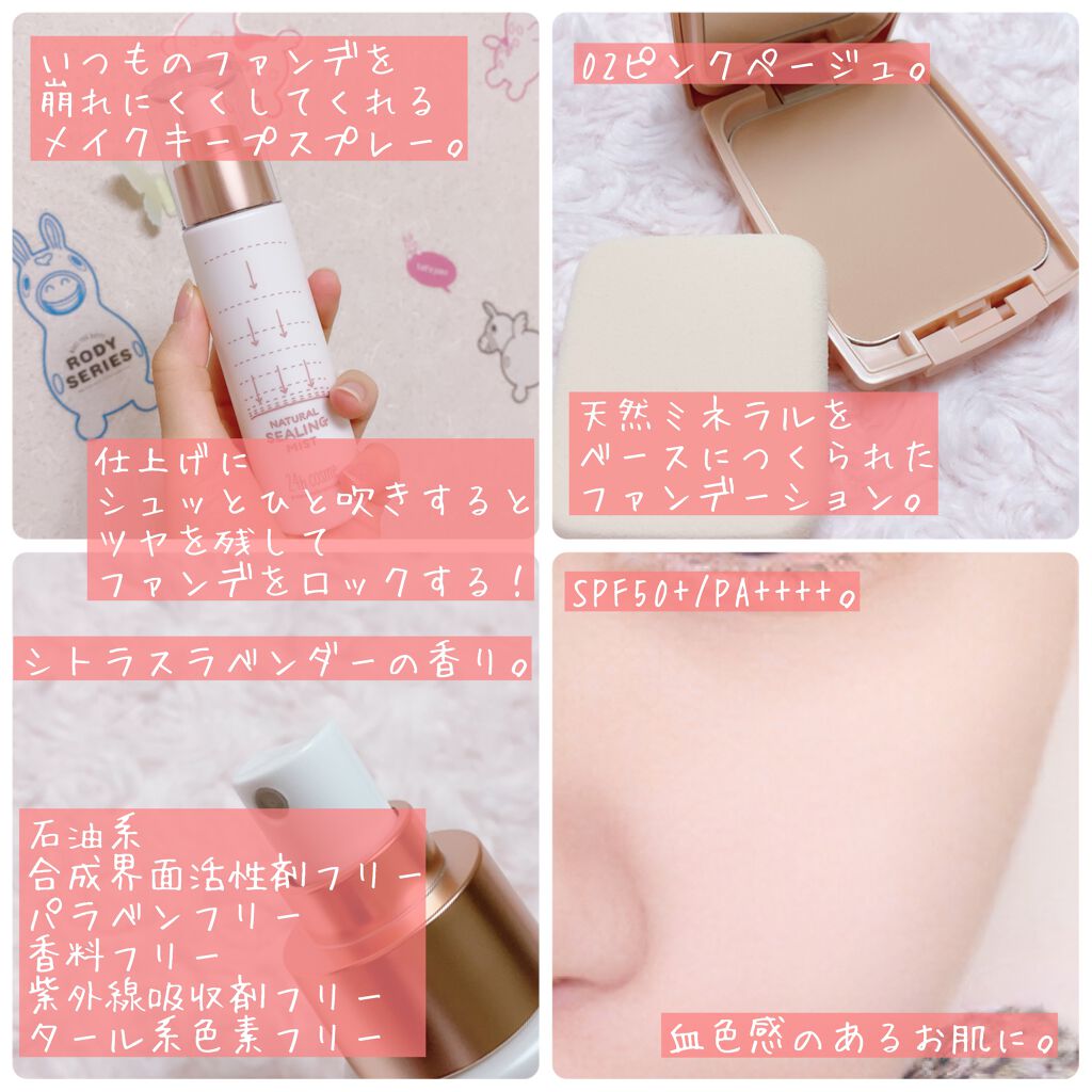24 ミネラルモイストパウダーファンデ 02ピンクベージュ(リフィル)/24h cosme/パウダーファンデーションを使ったクチコミ（2枚目）