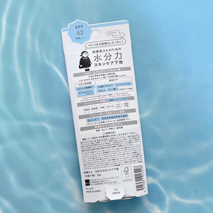 水分力スキンケア下地/乾燥さん/化粧下地を使ったクチコミ(2枚目)