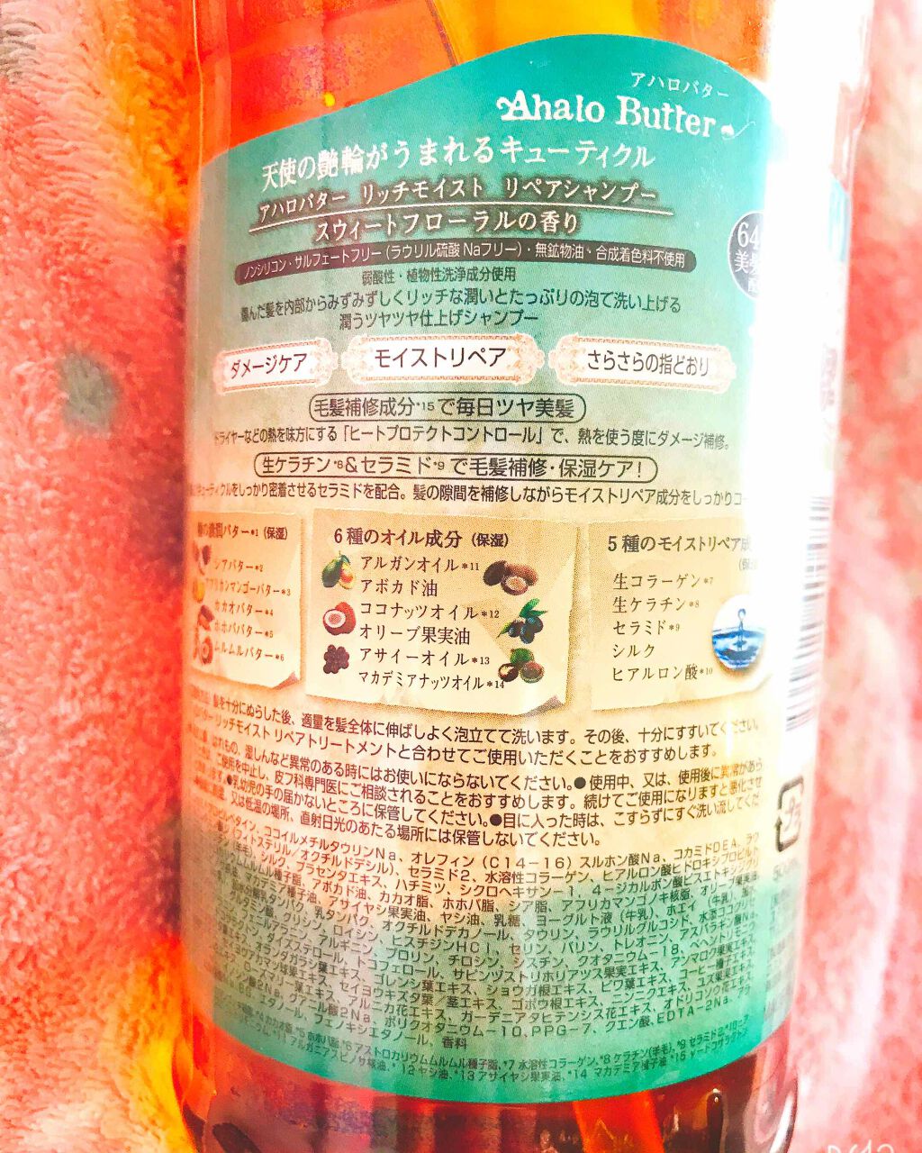 リッチモイスト リペアシャンプー/リペアトリートメント/AHALO BUTTER/シャンプー・コンディショナーを使ったクチコミ(2枚目)