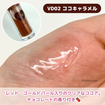 グラッシーコーティンググロス/&nd by rom&nd/リップグロスを使ったクチコミ(5枚目)