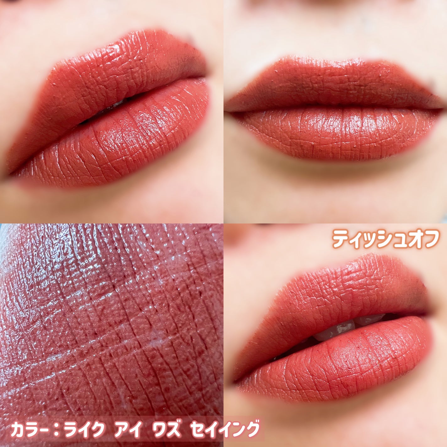 ラスターガラス リップスティック/M・A・C/口紅を使ったクチコミ(4枚目)