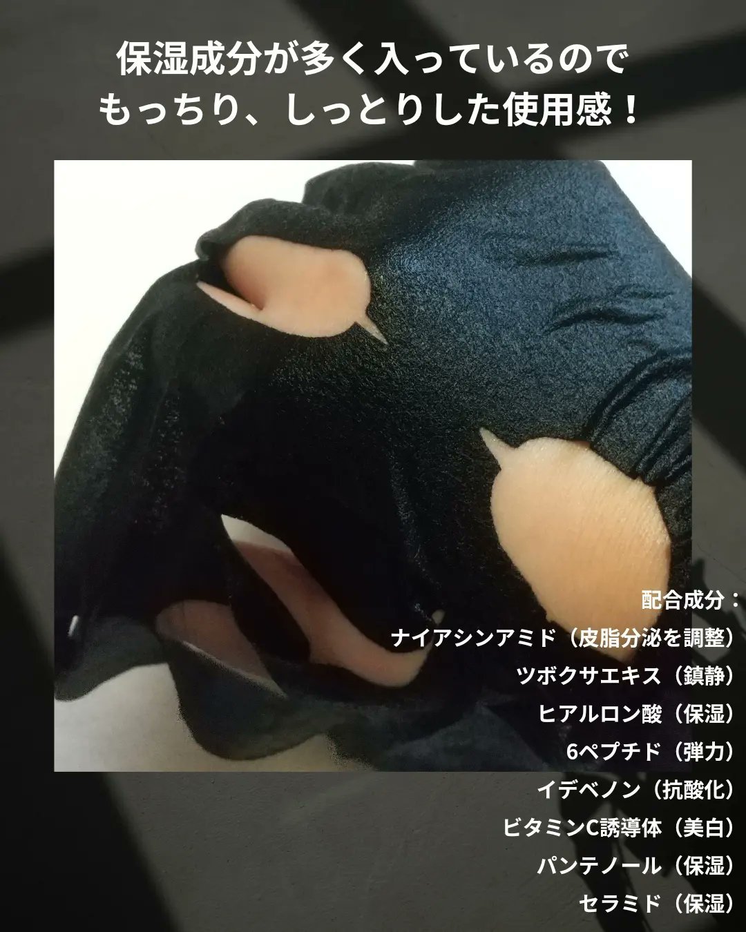 プレミアムイデベノンブラックベリーコンプレックスアンプルマスク/MARY&MAY/シートマスク・パックを使ったクチコミ（3枚目）