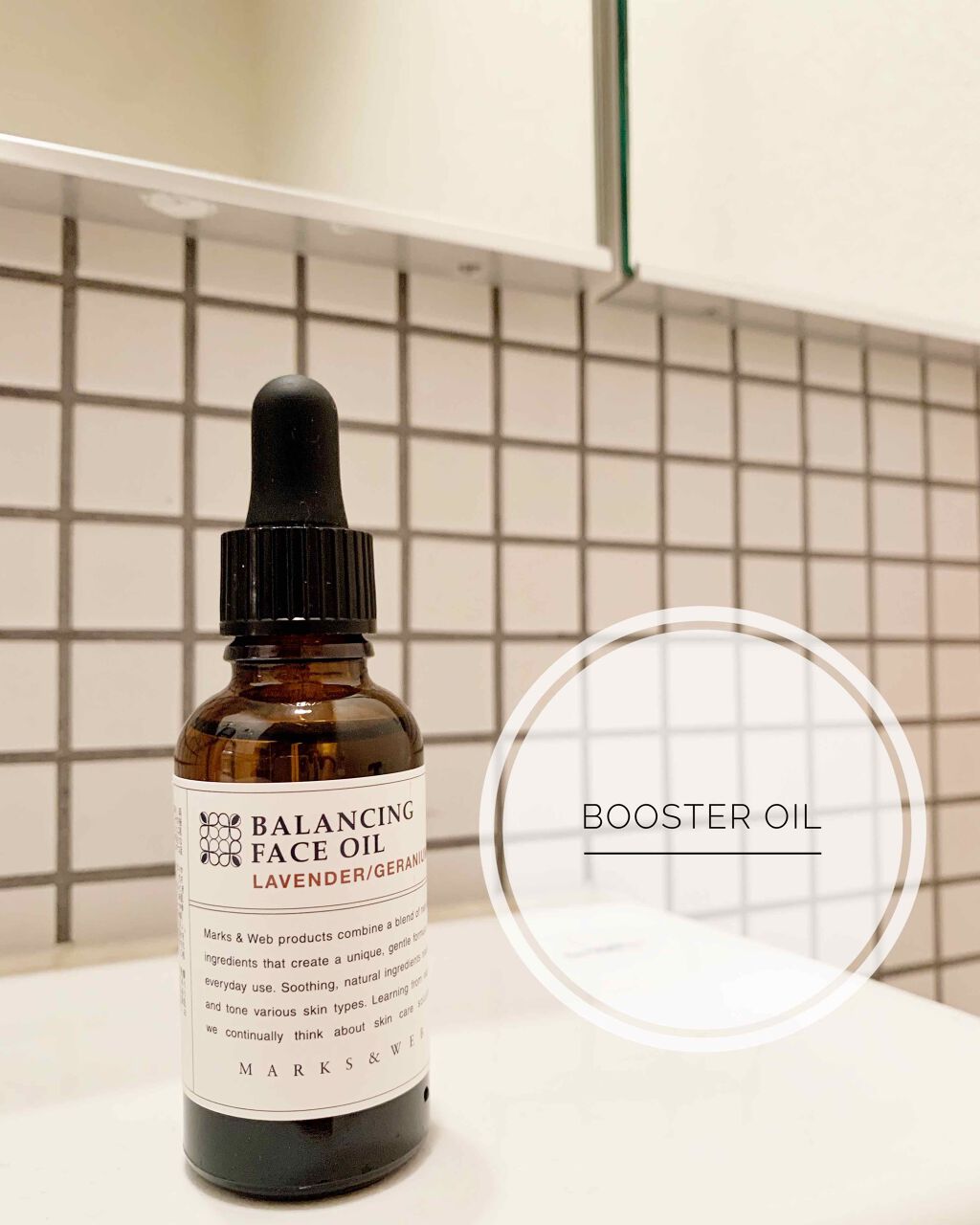 バランシングフェイスオイル ラベンダー/ゼラニウム/MARKS&WEB/ブースター・導入液を使ったクチコミ（1枚目）