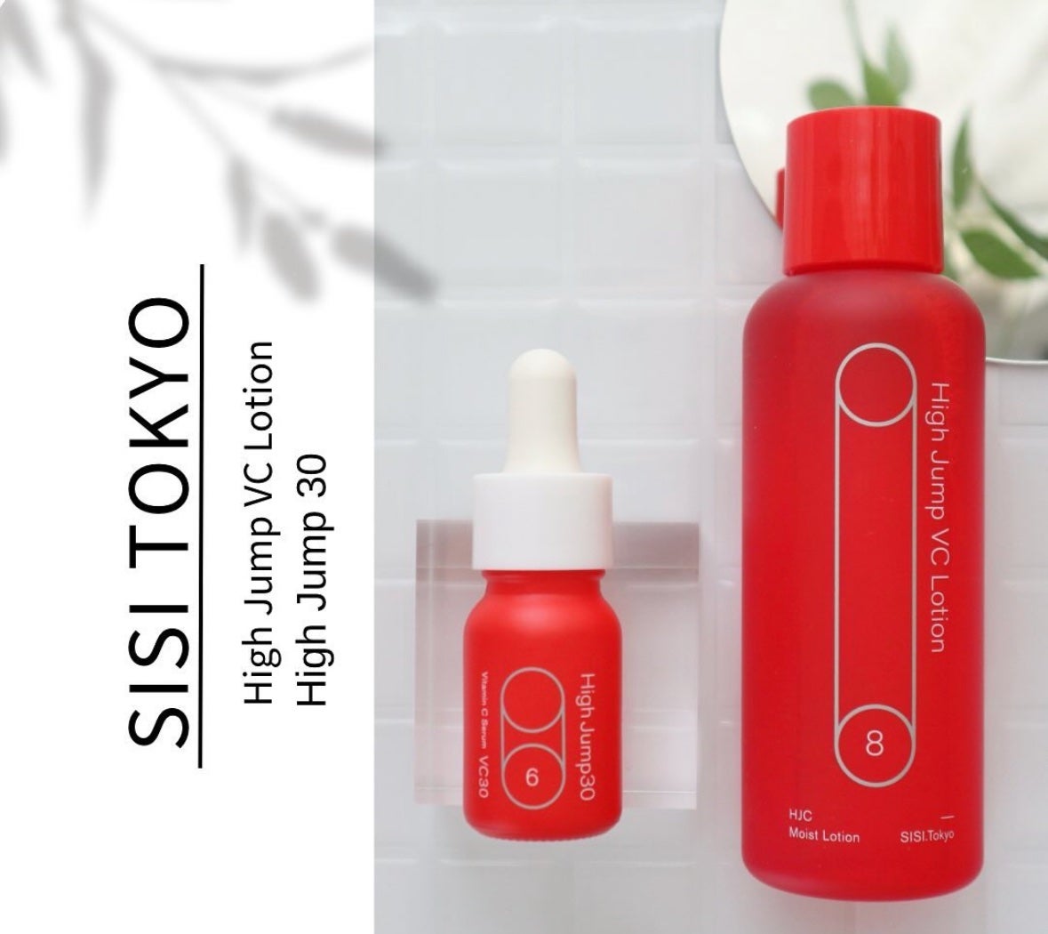 ハイジャンプ30/SISI/美容液を使ったクチコミ(1枚目)