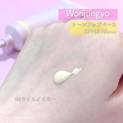 ウォンジョンヨ トーンアップベース/Wonjungyo/化粧下地を使ったクチコミ(3枚目)