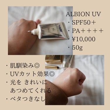 スーパー UV カット インテンシブ デイクリーム/ALBION/日焼け止め・UVケアを使ったクチコミ（2枚目）