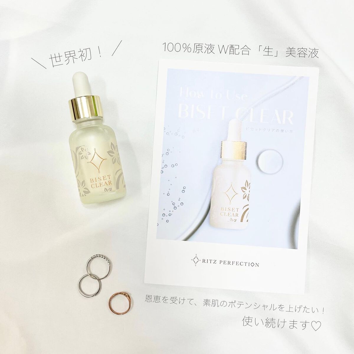 ビセットクリア/BISET/美容液を使ったクチコミ(5枚目)