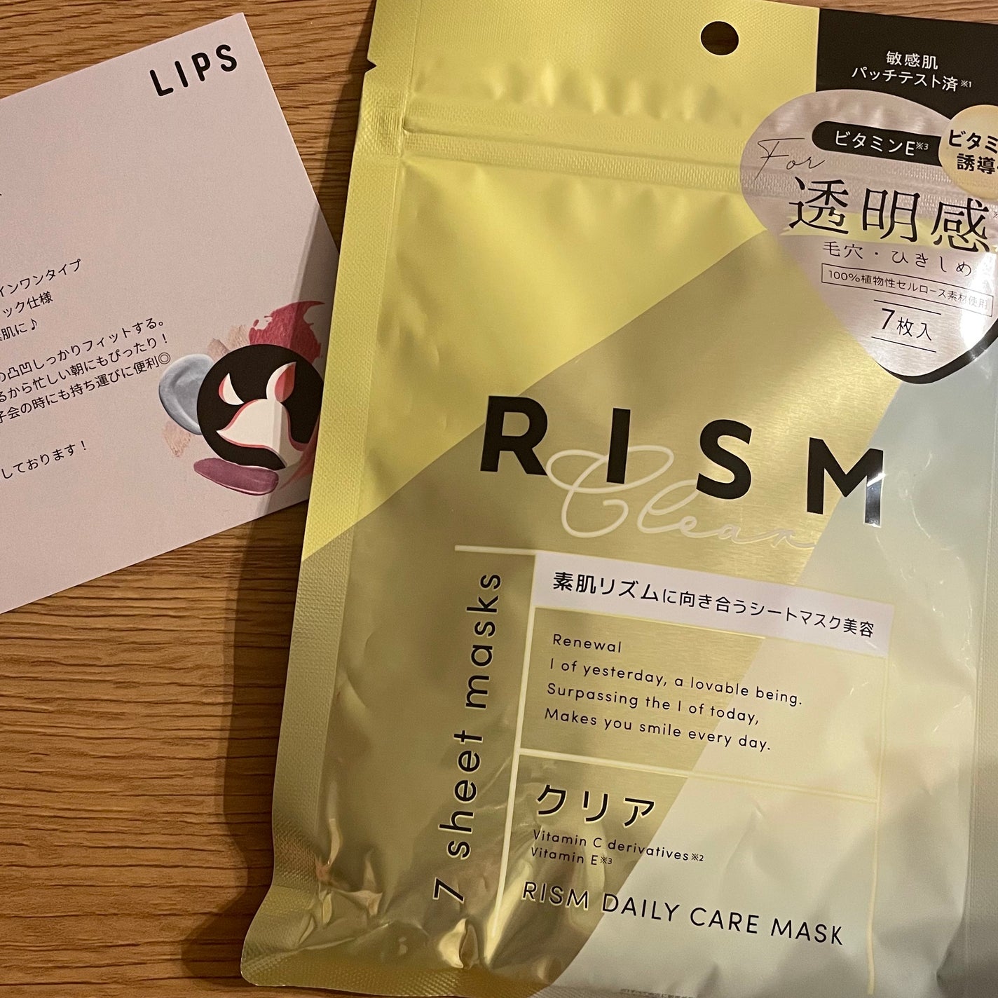 ãã€ãªãŒã±ã¢ãã¹ã¯ ã¯ãªã¢/RISM/ã·ãŒããã¹ã¯ã»ããã¯ã䜿ã£ãã¯ãã³ãïŒ1æç®ïŒ