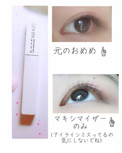 クイックラッシュカーラー/キャンメイク/マスカラ下地を使ったクチコミ(2枚目)