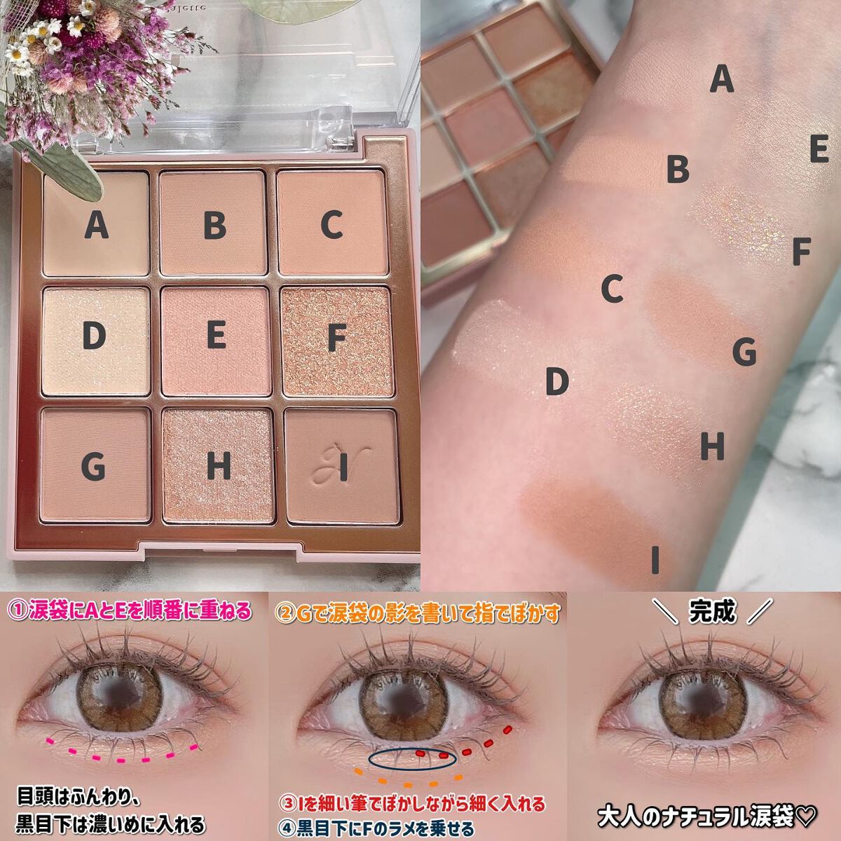 マルチアンダーアイパレット/hina cosmetics/アイシャドウパレットを使ったクチコミ（2枚目）