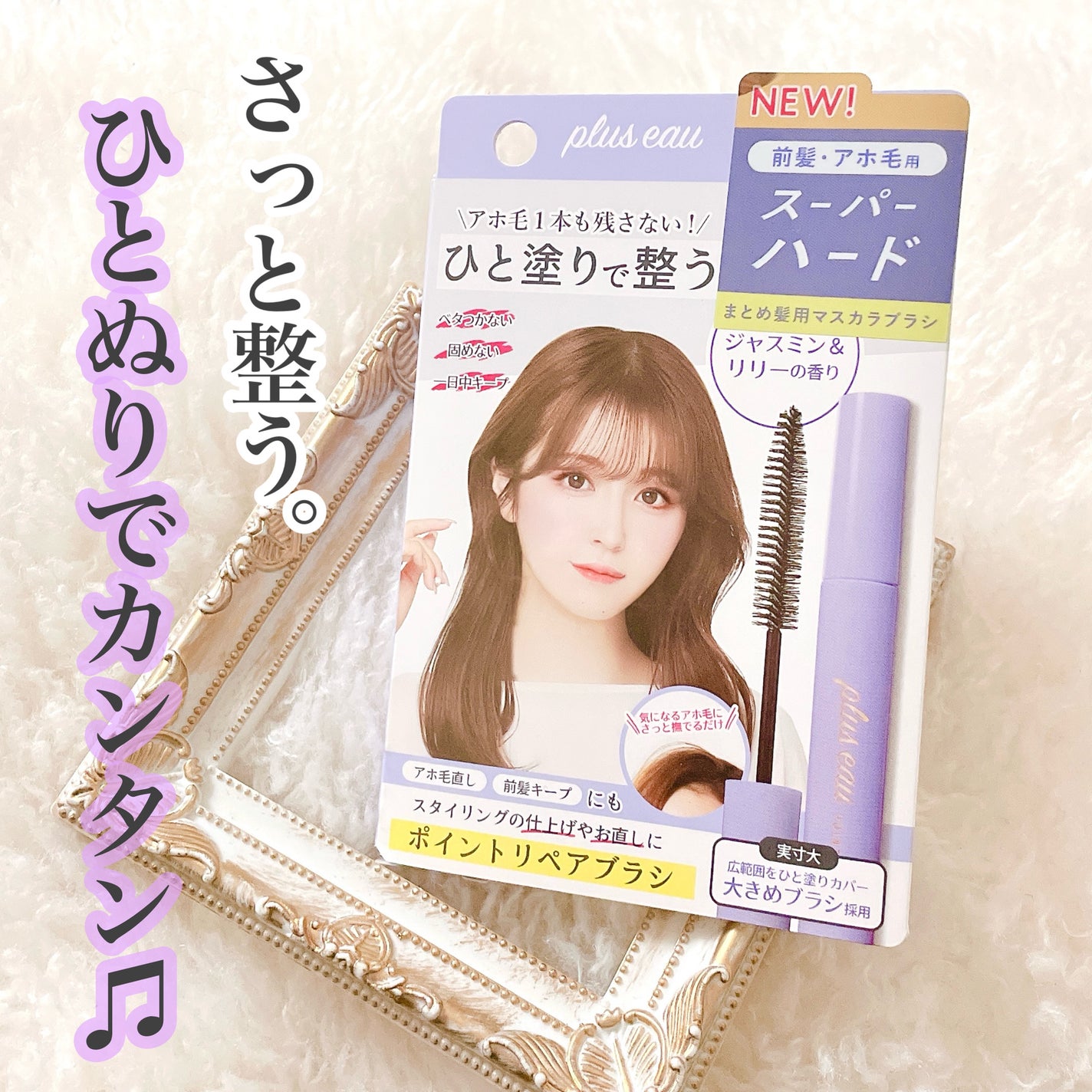 ãã€ã³ããªã㢠ã¹ãŒããŒããŒã/plus eau/ãã¢ãžã§ã«ã䜿ã£ãã¯ãã³ãïŒ1æç®ïŒ