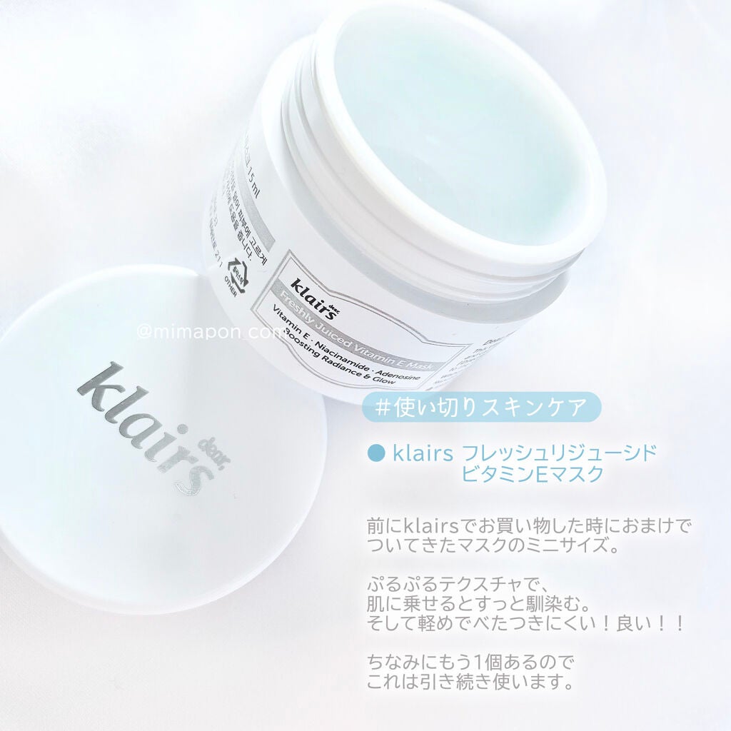 フレッシュリージュースドビタミンEマスク(90g)/Klairs/フェイスクリームを使ったクチコミ(1枚目)