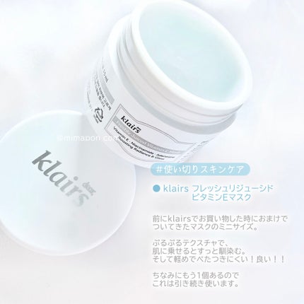 フレッシュリージュースドビタミンEマスク(90g)/Klairs/フェイスクリームを使ったクチコミ(1枚目)
