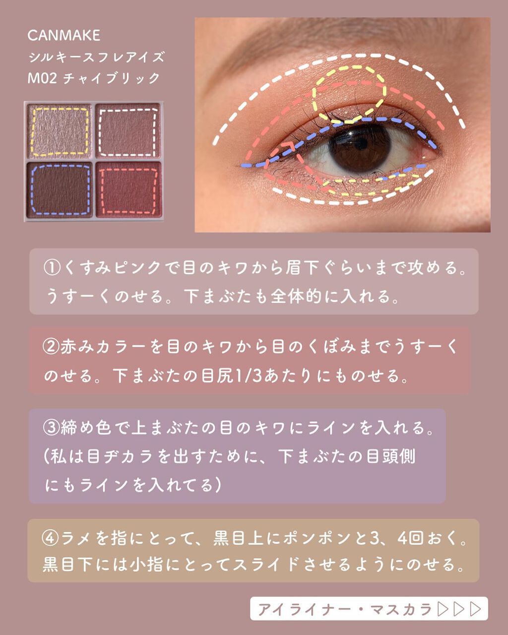 エグザジェレート ラスティングリキッドアイライナー WP 002/リンメル ロンドン/リキッドアイライナーを使ったクチコミ（3枚目）