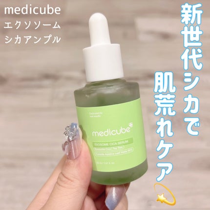 エクソソームシカ アンプル/MEDICUBE/美容液を使ったクチコミ(1枚目)