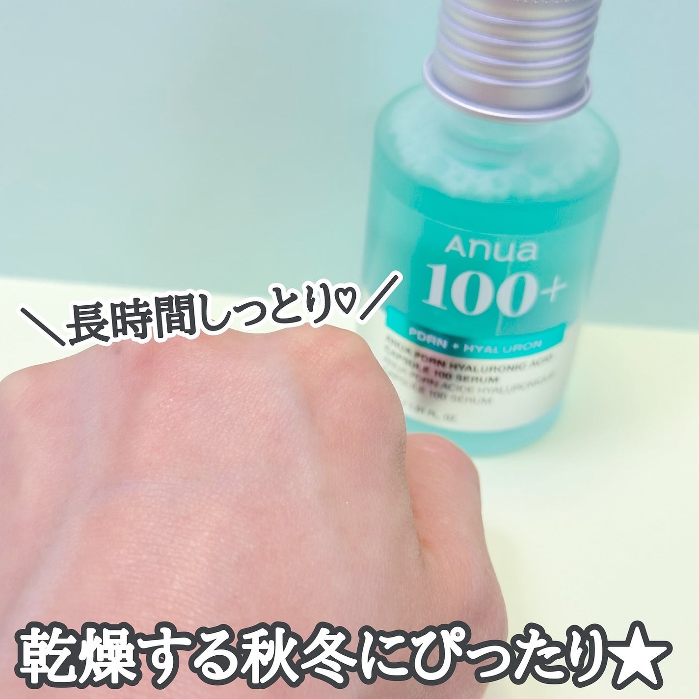 PDRNヒアルロン酸カプセル100セラム/Anua/美容液を使ったクチコミ(4枚目)