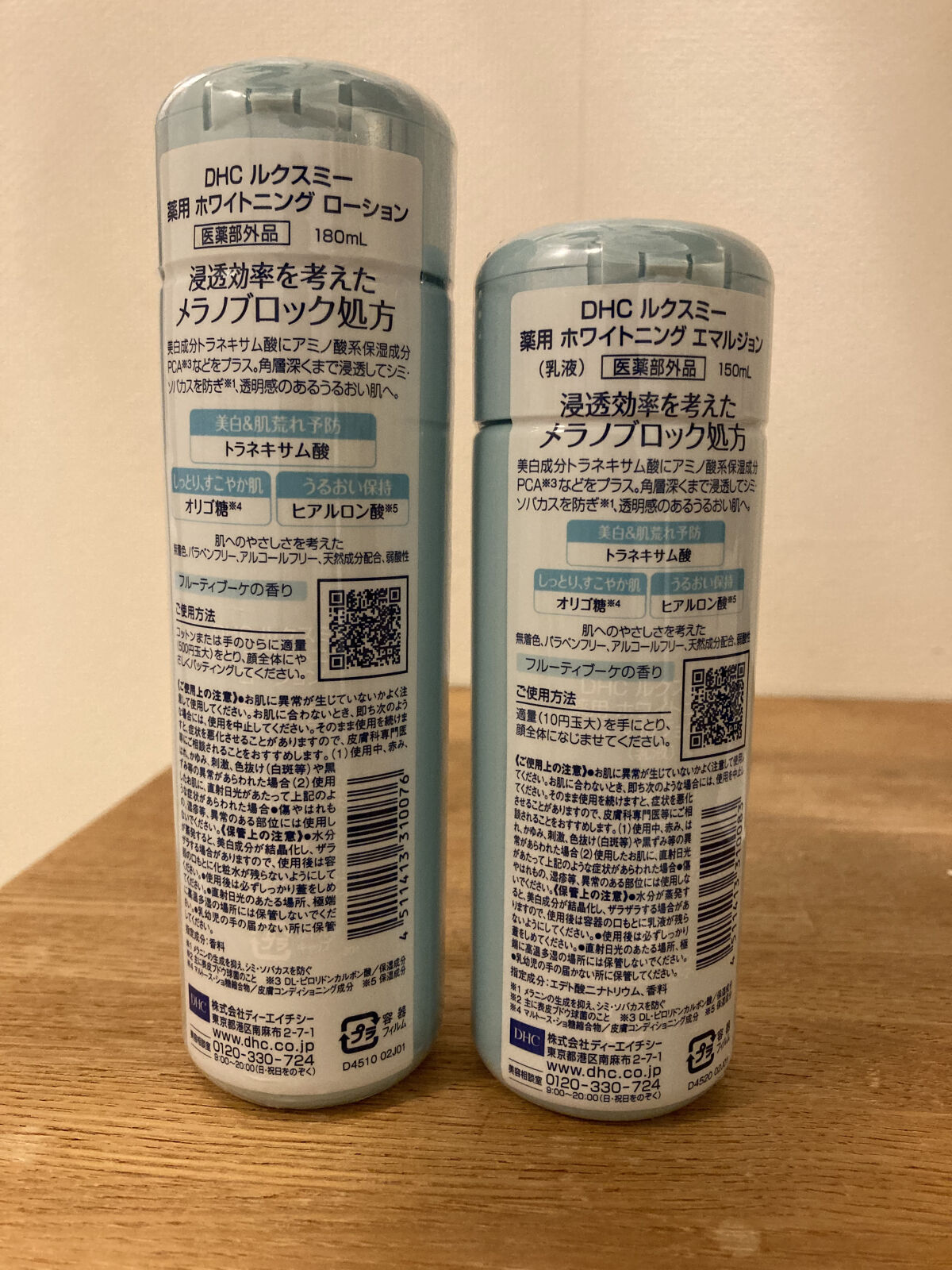 DHCルクスミー 薬用ホワイトニング エマルジョン/DHC/乳液を使ったクチコミ（2枚目）