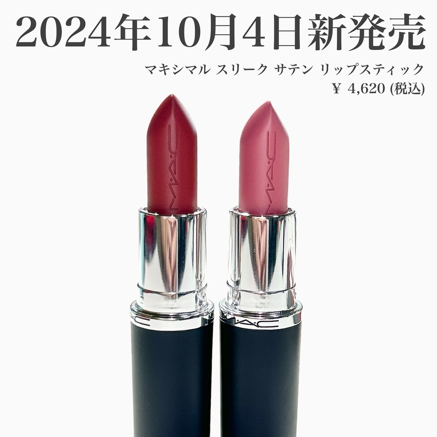 マキシマル スリーク サテン リップスティック/M・A・C/口紅を使ったクチコミ(2枚目)