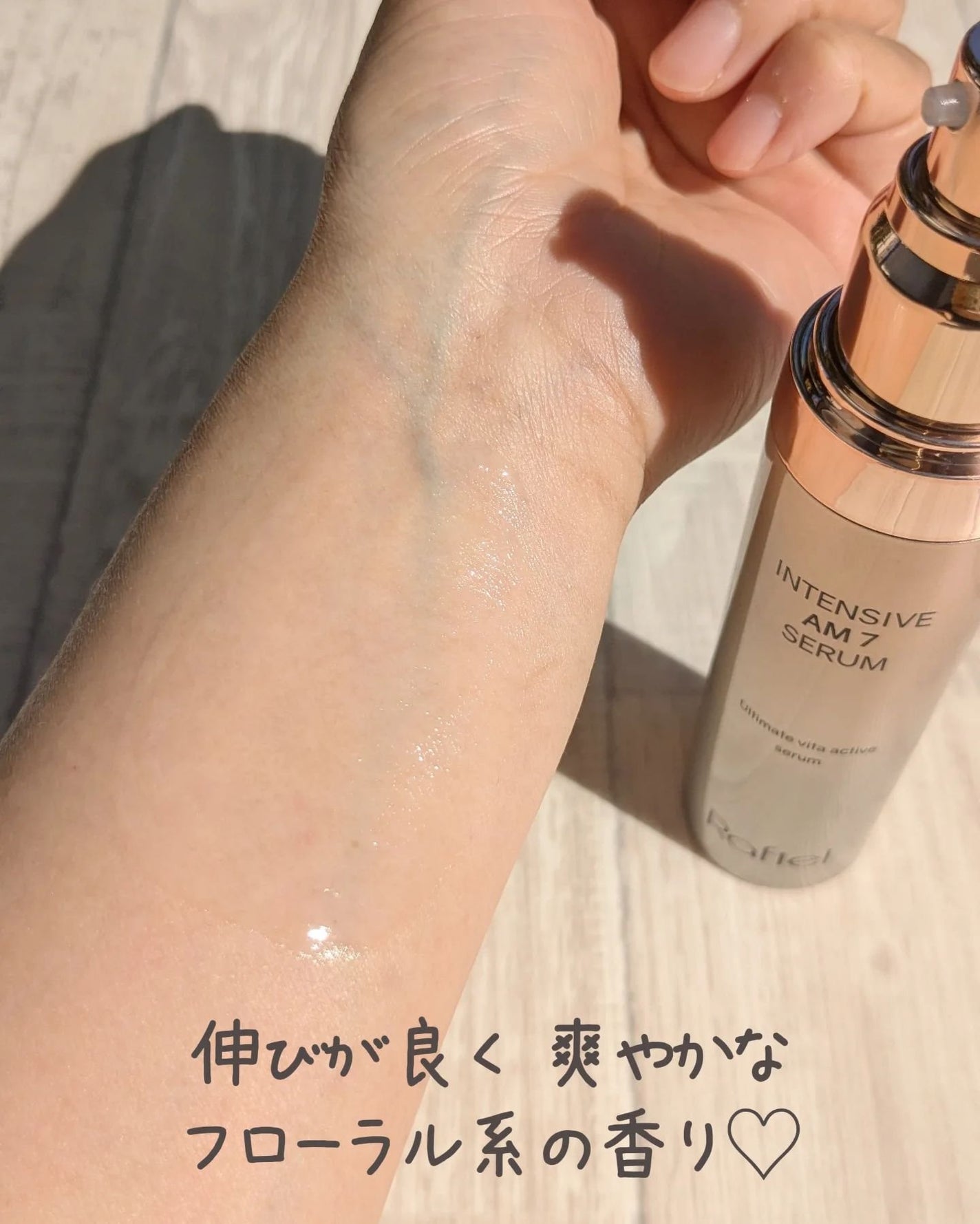 インテンシブAM7 セラム/Raftel/美容液を使ったクチコミ(3枚目)