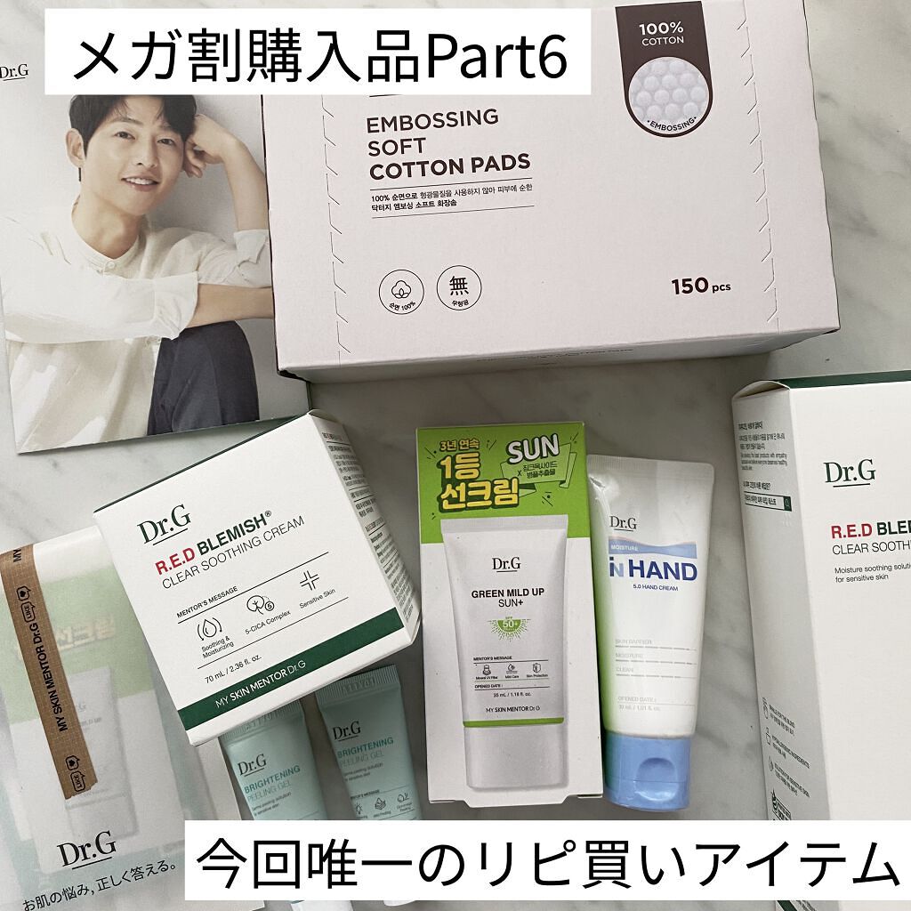 レッドブレミッシュ クリアスージングトナー/Dr.G/化粧水を使ったクチコミ（1枚目）