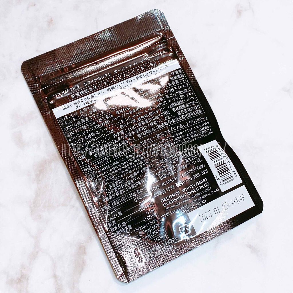 ホワイトロジスト オーバーナイト インナー プラス/DECORTÉ/美容サプリメントを使ったクチコミ（2枚目）