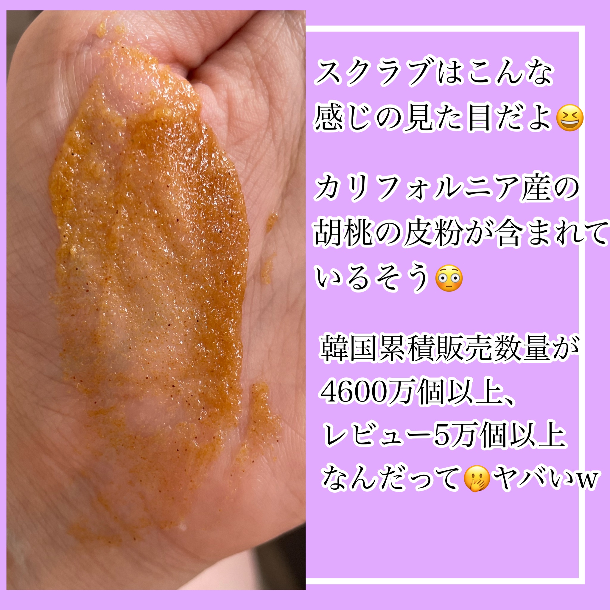 オリジナルボディスクラブ ベリーミックス/plu/ボディスクラブを使ったクチコミ（2枚目）